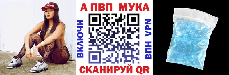 A-PVP Соль Щёкино