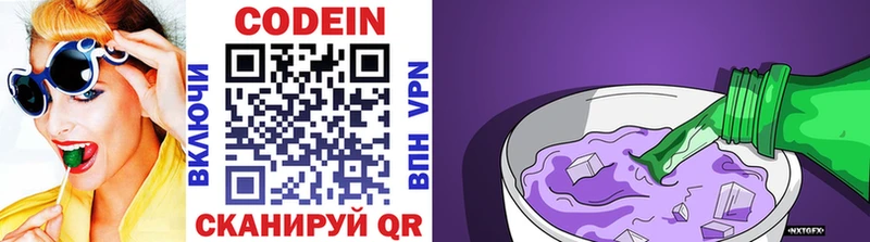 Кодеин напиток Lean (лин)  мега   Щёкино 