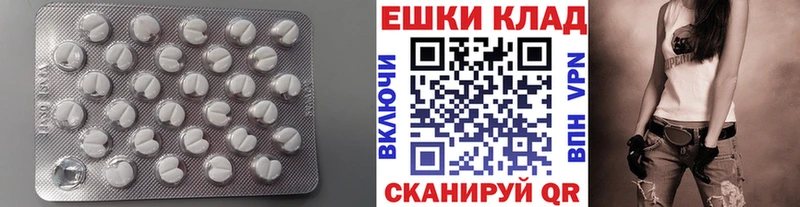 Экстази диски  Щёкино 